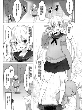 [山樱汉化] (COMIC1☆15) [French letter (藤崎ひかり)] 名取さな-秘蜜の動画撮影- (名取さな)_004