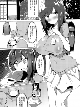 [无毒汉化组] (C95) [Wisteria (ふじはん)] ほたるん はじめてのお酒 (のんのんびより)_03_pg_03