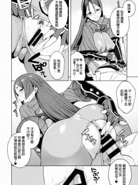 (C59) (同人誌) [SOLID AIR (ぞんだ)] 母性本能 (Fate／Grand Order) [final個人漢化]_07