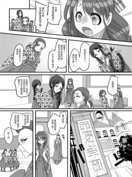 [あむぁいおかし製作所 (ととやす、孝至)] 大正TS乙女草子 [中国翻訳]_09