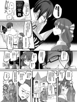 [あむぁいおかし製作所 (ととやす、孝至)] 大正TS乙女草子 [中国翻訳]_012