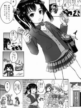 (C86) [しあわせまんじゅう (しあわせ1500)] にこに～の薄い本!! (ラブライブ!)_25