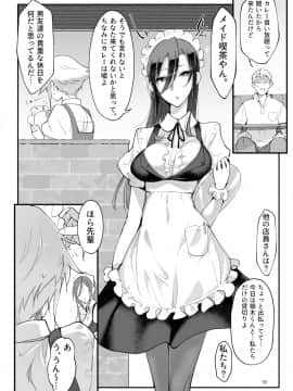 Mesu Dachi Four Itome No Deka Onna Senpai_09