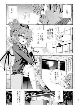 (C83) [夢見ごこち, 遥夢社 (御影獏, 源五郎)] 紅羞便所 (東方Project)_17