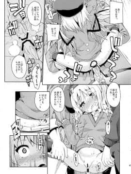 (C83) [夢見ごこち, 遥夢社 (御影獏, 源五郎)] 紅羞便所 (東方Project)_45