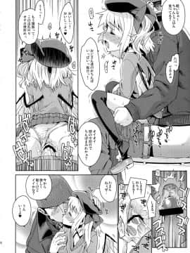 (C83) [夢見ごこち, 遥夢社 (御影獏, 源五郎)] 紅羞便所 (東方Project)_38