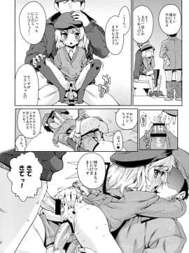 (C83) [夢見ごこち, 遥夢社 (御影獏, 源五郎)] 紅羞便所 (東方Project)_40