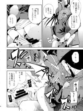 (C83) [夢見ごこち, 遥夢社 (御影獏, 源五郎)] 紅羞便所 (東方Project)_22