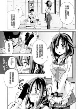 [无毒汉化组](C86) [見ごこち (御影獏)] ほえ～るうぉっちんぐ! (艦隊これくしょん -艦これ-)_05