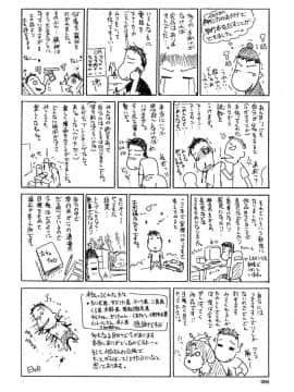 [しらんたかし] おねちゅ_203