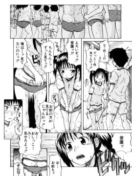 [しらんたかし] おねちゅ_096