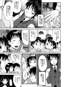 [しらんたかし] おねちゅ_034