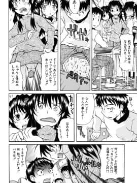 [しらんたかし] おねちゅ_118