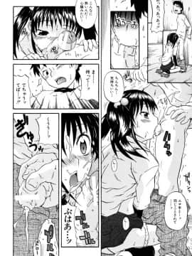 [しらんたかし] おねちゅ_132