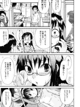 [しらんたかし] おねちゅ_155