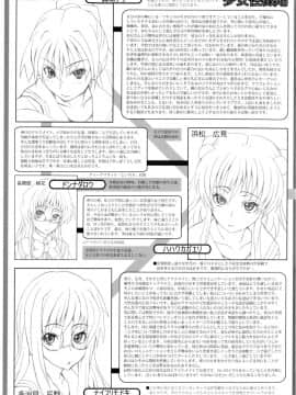 [しらんたかし] 少女性徴期_005