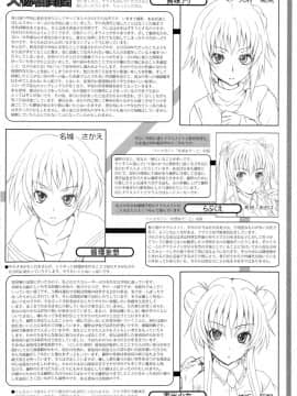 [しらんたかし] 少女性徴期_212