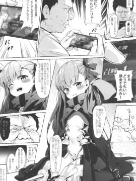 (COMIC1☆15) [Nameless (鬼針草)] メルトリリスの被虐記録 (FateGrand Order)_03