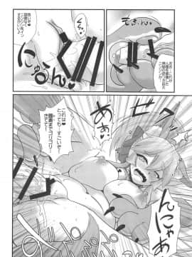 (COMIC1☆15) [狐の杜 (よろず)] goodていすと (FateGrand Order)_09