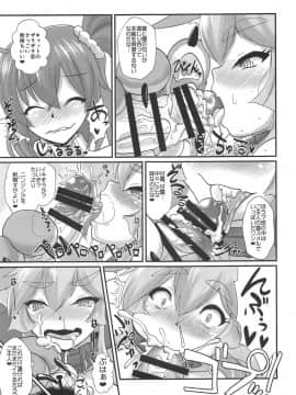 (COMIC1☆15) [狐の杜 (よろず)] goodていすと (FateGrand Order)_12