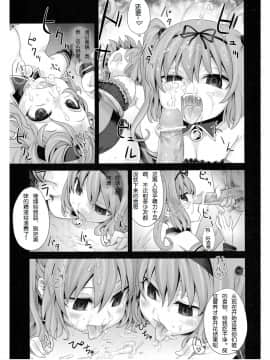 [Fatalpulse (朝凪)] Victim Girls 8 Venus Trap (ToLOVEる -とらぶる-) [上校个人汉化]_Page_13