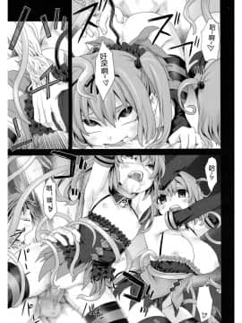 [Fatalpulse (朝凪)] Victim Girls 8 Venus Trap (ToLOVEる -とらぶる-) [上校个人汉化]_Page_15