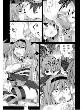 [Fatalpulse (朝凪)] Victim Girls 8 Venus Trap (ToLOVEる -とらぶる-) [上校个人汉化]_Page_11