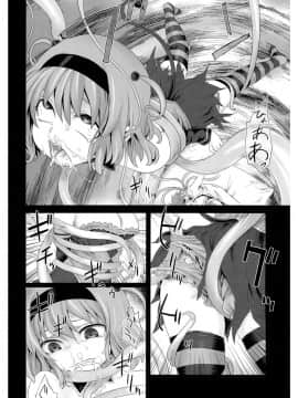 [Fatalpulse (朝凪)] Victim Girls 8 Venus Trap (ToLOVEる -とらぶる-) [上校个人汉化]_Page_8