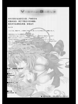 [Fatalpulse (朝凪)] Victim Girls 8 Venus Trap (ToLOVEる -とらぶる-) [上校个人汉化]_Page_25