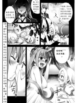 [Fatalpulse (朝凪)] Victim Girls 10 IT'S TRAINING CATS AND DOGS. (あそびにいくヨ！)[上校汉化]_06_Page_6