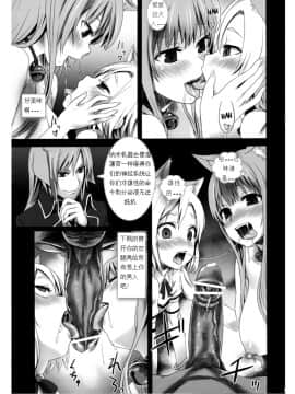 [Fatalpulse (朝凪)] Victim Girls 10 IT'S TRAINING CATS AND DOGS. (あそびにいくヨ！)[上校汉化]_07_Page_7