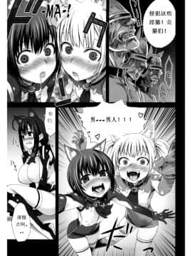 [Fatalpulse (朝凪)] Victim Girls 10 IT'S TRAINING CATS AND DOGS. (あそびにいくヨ！)[上校汉化]_15_Page_15