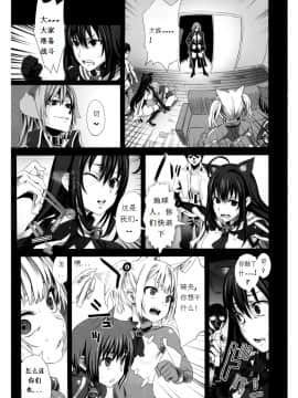 [Fatalpulse (朝凪)] Victim Girls 10 IT'S TRAINING CATS AND DOGS. (あそびにいくヨ！)[上校汉化]_13_Page_13