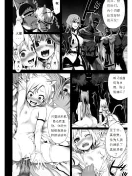 [Fatalpulse (朝凪)] Victim Girls 10 IT'S TRAINING CATS AND DOGS. (あそびにいくヨ！)[上校汉化]_08_Page_8