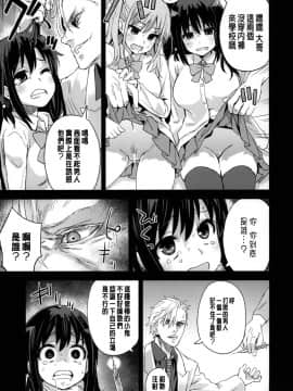 [Fatalpulse (朝凪)] Victim Girls 13 DRAGON SLAYER (咲-Saki-阿知賀編)[漢化]_17_CE_71_018