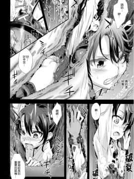 [Fatalpulse (朝凪)] Victim Girls 16 Children of the bottom (艦隊これくしょん-艦これ-) [空気系☆漢化]_005