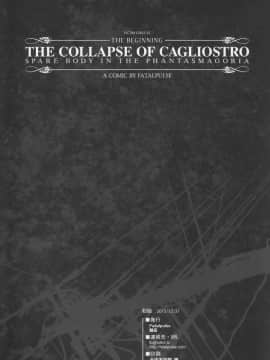 [Fatalpulse (朝凪)] Victim Girls 20 THE COLLAPSE OF CAGLIOSTRO (グランブルーファンタジー)[無毒漢化組]_IMG_0030