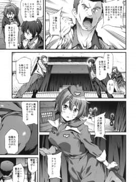 (COMIC1☆8) [拡張パーツ (YOSHIKI)] 即ハボサマーでデカマラオン！戀 (中二病でも恋がしたい！)_12