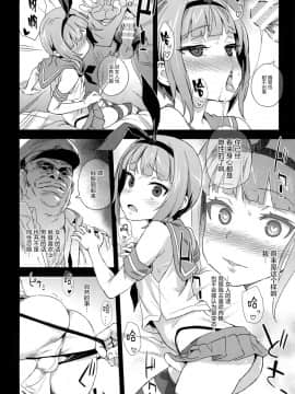 [Fatalpulse (朝凪)] ダンケ男系レボリューション (艦隊これくしょん -艦これ-) [屏幕髒了漢化組]_img022