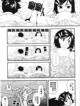 [4K漢化組][嶺本八美] 裏山のひみつ基地_034