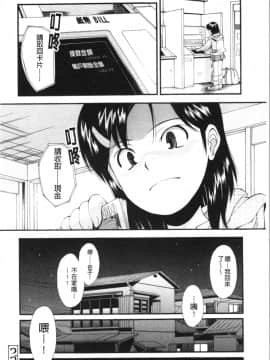 [4K漢化組][嶺本八美] 裏山のひみつ基地_093