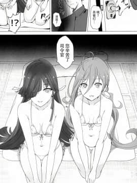 [脸肿汉化组] (C87) [黒錦 (タカハル)] お姉さまたちには内緒で戦艦になります (艦隊これくしょん -艦これ-)_0005