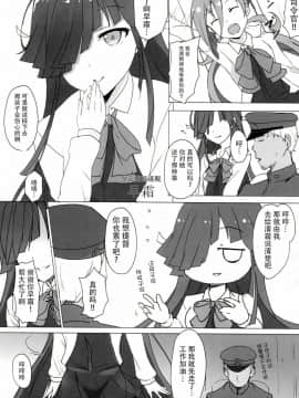 [脸肿汉化组] (C87) [黒錦 (タカハル)] お姉さまたちには内緒で戦艦になります (艦隊これくしょん -艦これ-)_0004