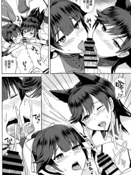 [空気系☆漢化] (COMIC1☆15) [夏季のタネ (サマー)] 高雄と愛宕のちょっぴりHなRQ撮影会 (アズールレーン)_010