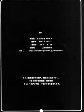 (C80) [ディオゲネスクラブ (灰川ヘムレン)] らぶほがおあなるちゃん (あの日見た花の名前を僕達はまだ知らない。)_022