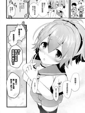 [绅士仓库汉化] (C95) [猫じゃらされ (ゆあさ)] 青葉えっちなハプニング取材しまぁす♡ (艦隊これくしょん -艦これ-)_023