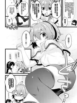 [绅士仓库汉化] (C95) [猫じゃらされ (ゆあさ)] 青葉えっちなハプニング取材しまぁす♡ (艦隊これくしょん -艦これ-)_003