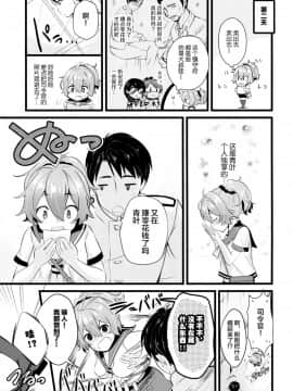 [绅士仓库汉化] (C95) [猫じゃらされ (ゆあさ)] 青葉えっちなハプニング取材しまぁす♡ (艦隊これくしょん -艦これ-)_004