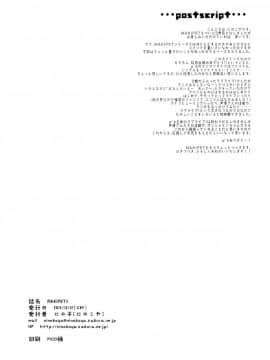 [にのこや (にの子)] MAKIPET3 (ラブライブ!) [嗶咔嗶咔漢化組]_29