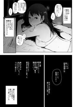 [あらくれた者たち (あらくれ)] 夏休みに会えなかった僕の彼女は。__005